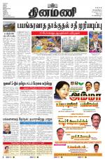 Dinamani - Puducherry