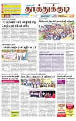 Tuticorin-Tirunelveli Supplement