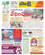 West Godavari District