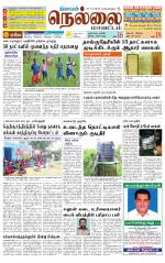 Nellai District-Tirunelveli Supplement