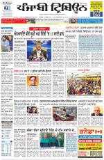 Punjabi Tribune