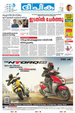 deepika 27 december 2018