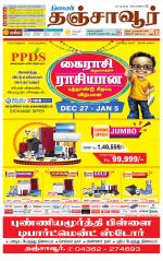Thanjavur-Trichy Supplement