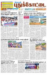 Pudukkottai-Trichy Supplement