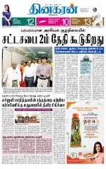 Madurai  Main 