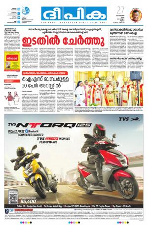 deepika 27 december 2018