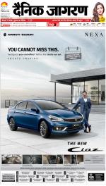 Bareilly Hindi ePaper, Bareilly Hindi Newspaper - InextLive