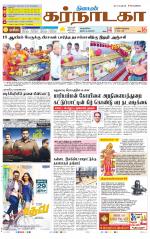 Bangalore Supplement