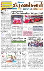 Tiruvellore-Chennai Supplement