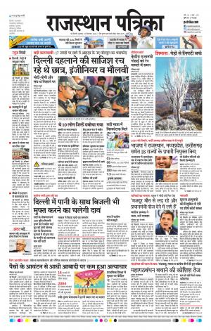 delhi edition paper