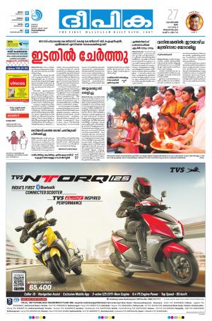 deepika 27 december 2018