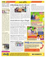 Kurnool Constituencies