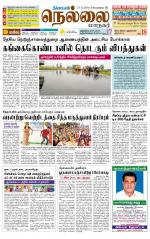 Nellai City-Tirunelveli Supplement