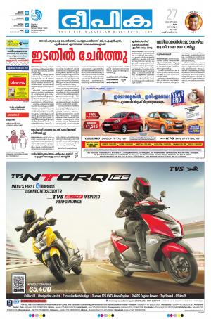 deepika 27 december 2018