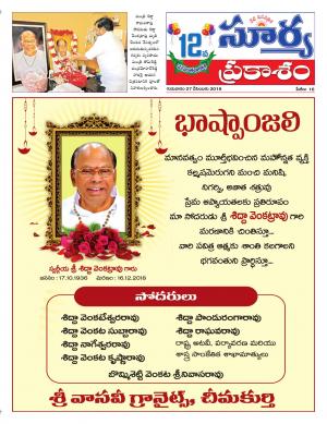 Thursday 27 December, 2018