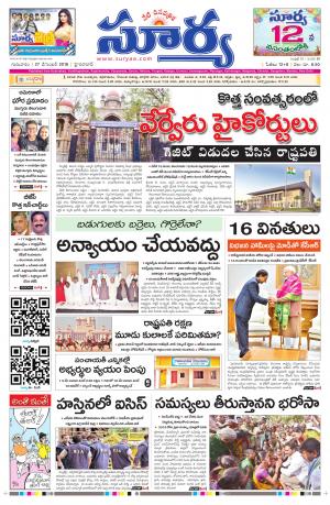 Thursday 27 December, 2018