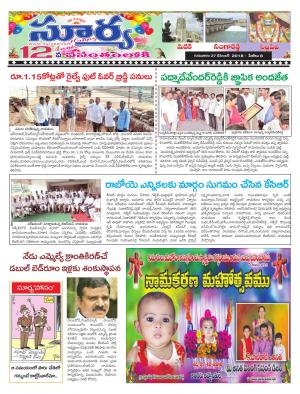 Thursday 27 December, 2018