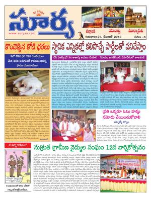 Thursday 27 December, 2018