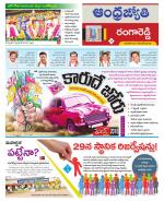 Rangareddy District