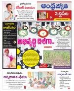 Siddipet District