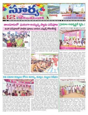 Thursday 27 December, 2018