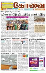 Coimbatore Supplement