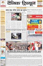 Dainik Tribune (Chandigarh)