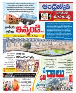 Jayashankar Bhupalpally