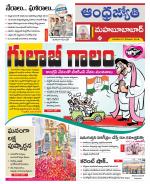 Mahabubabad District