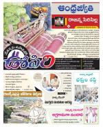 Rajanna Sircilla District