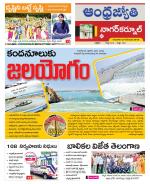 Nagarkurnool District