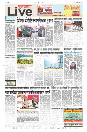 27th Dec Buldhana  Live