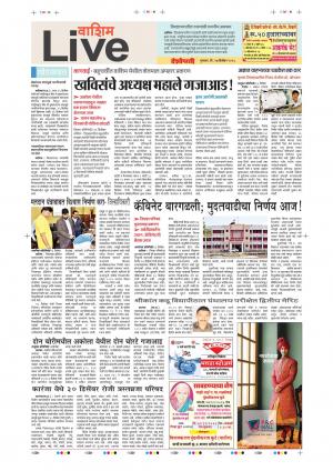 27th Dec Washim Live