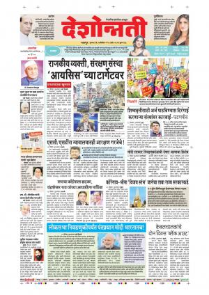 27th Dec Nagpur Main 