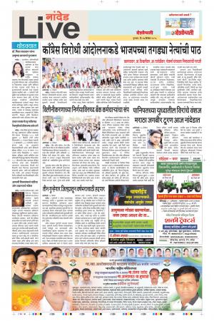 27th Dec Nanded Live