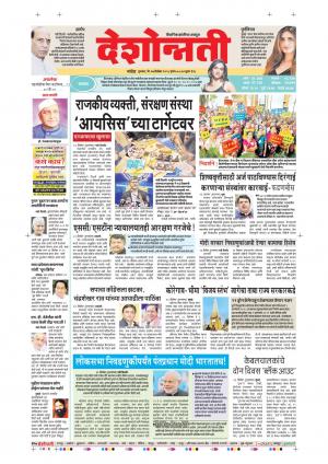 27th Dec Hingoli Live