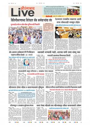 27th Dec Aurangabad Live