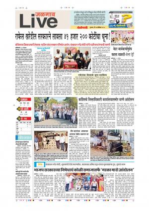 27th Dec Jalgaon Live