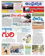 East Godavari District