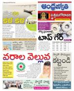 West Godavari District