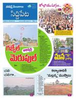 Siddipet