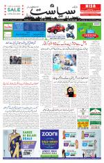 Siasat Daily