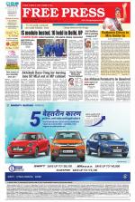 Free Press - Bhopal Epaper Edition