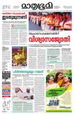 Kozhikode (includes Wayanad)