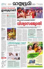 Kottayam (includes Pathanamthitta & Idukki)