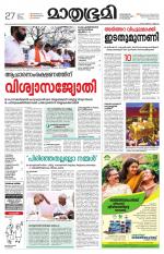 Kannur (includes Kasargod)