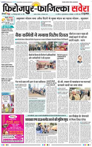 Firozpur
