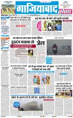 The Navodaya Times Ghaziabad 