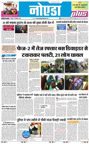 The Navodaya Times Noida