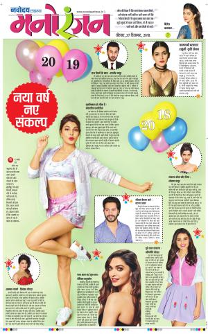 The Navodaya Times Magazine